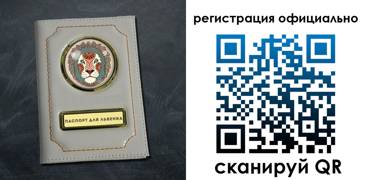 прописка штамп в Учалы