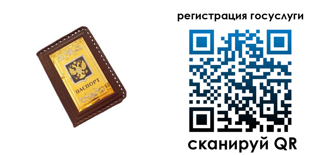 купить прописку в Учалы