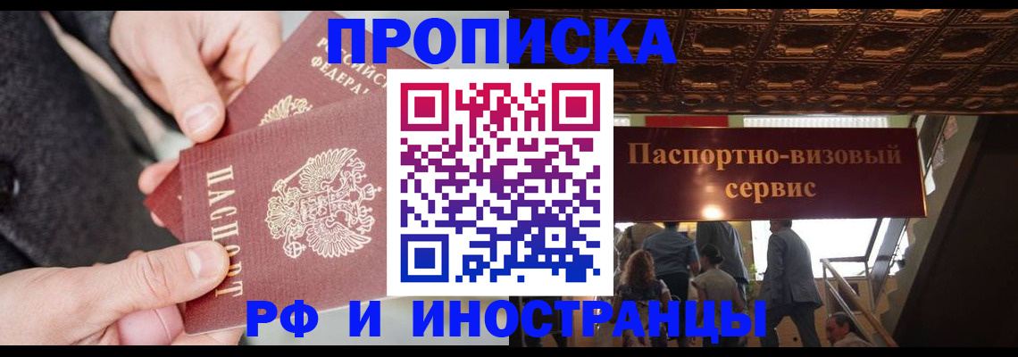 временная регистрация в Учалы
