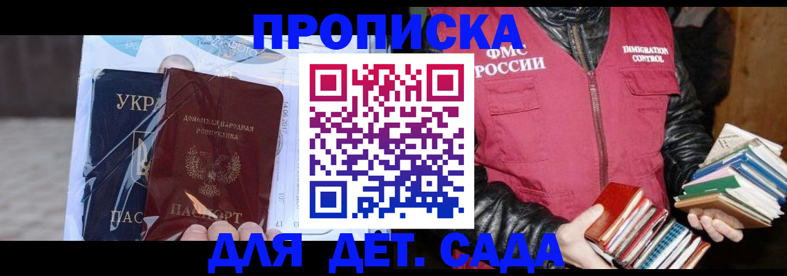 прописка регистрация в Учалы