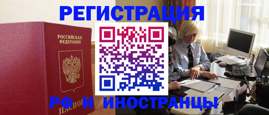 прописка от собственника в Учалы