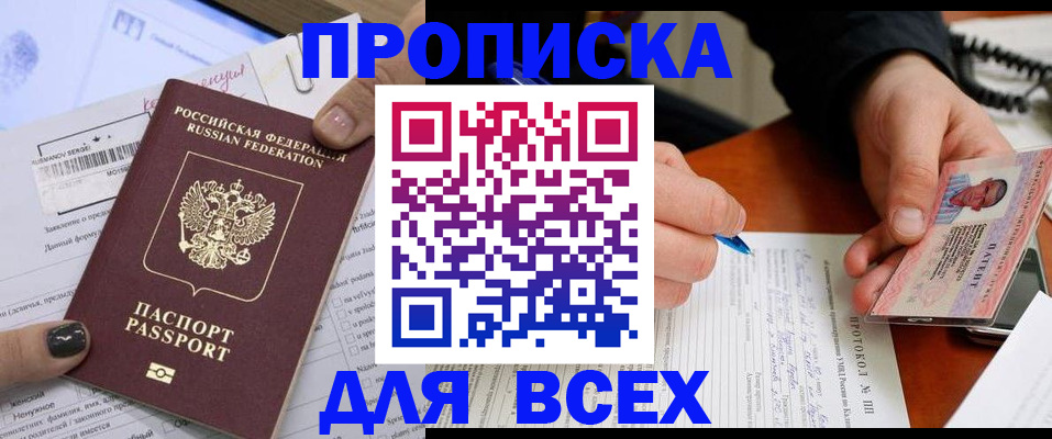 прописка паспорт в Учалы