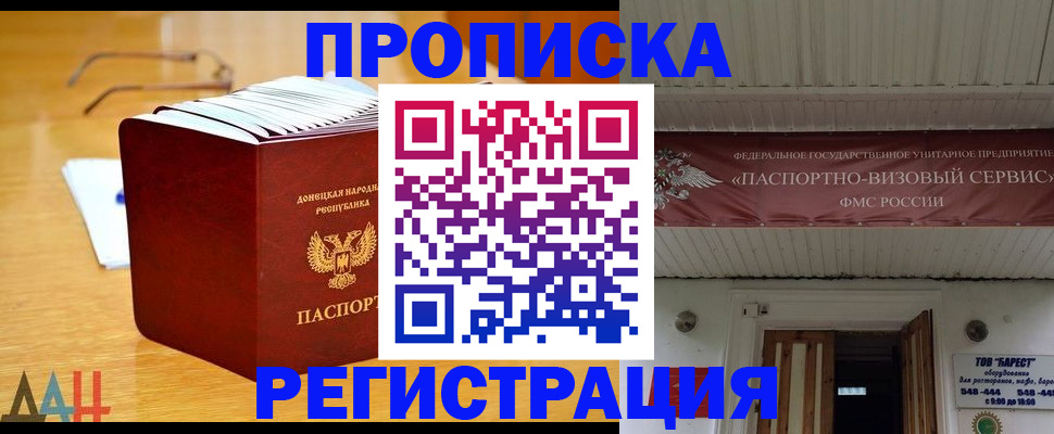 временная регистрация адрес в Учалы